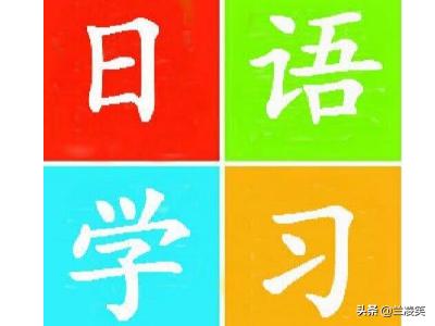 日语日常用语1000句(日语日常用语1000句中文谐音)