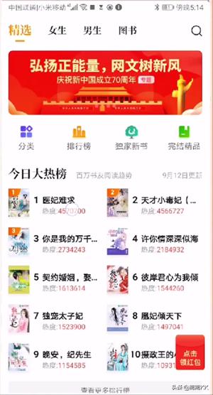 7猫免费阅读小说全免费下载（7猫小说在线阅读）