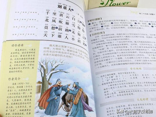 托物言志的诗小学（小学生托物言志的诗怎么写）