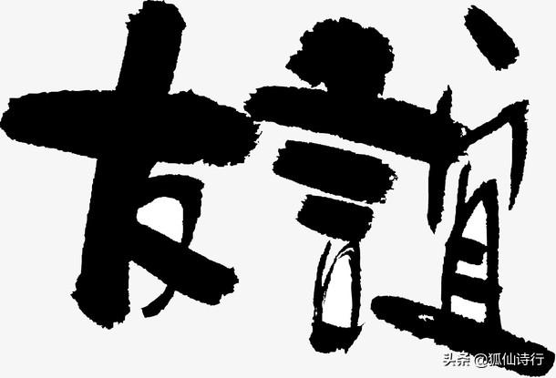 表达深厚友谊的诗句（表达深厚友情的诗）