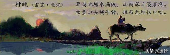 村晚意思（村晚意思20字）