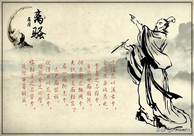 屈原纪念端午节的诗（屈原精神八个字）