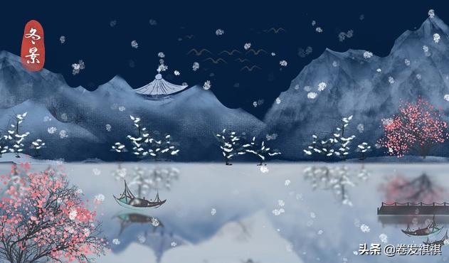 冬天的古诗有哪些（冬天的古诗有哪些40首）