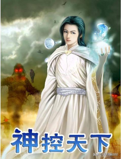 神控天下最新章节_神控天下免费阅读版