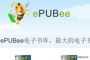 最好的电子书免费下载网站_比较好的电子书下载网站