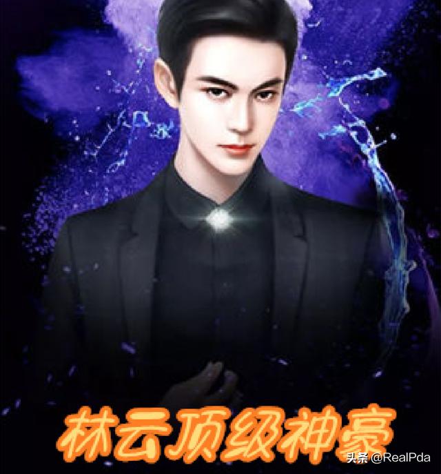 林云最新章节_林云最新章节免费阅黄梦怡读