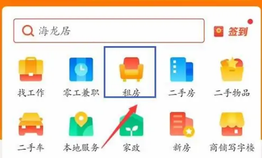 58同城找房子_58同城找房子买房子二手房