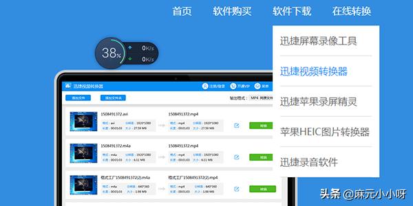 免费的mp4格式转换器_免费的mp4格式转换器软件