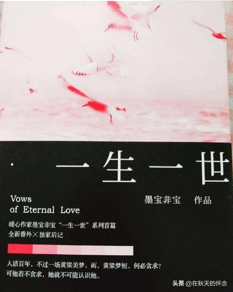 墨宝非宝小说合集_墨宝非宝小说合集txt完整+番外 txt百度云