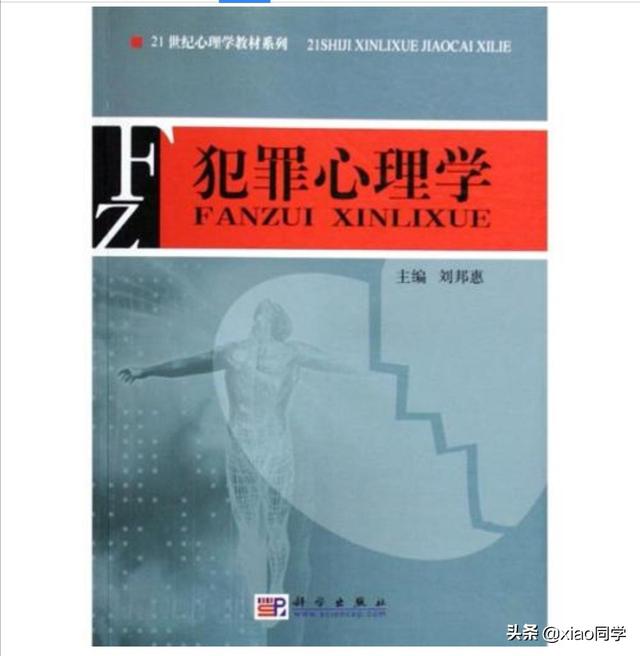 犯罪心理学专业大学_中国政法大学