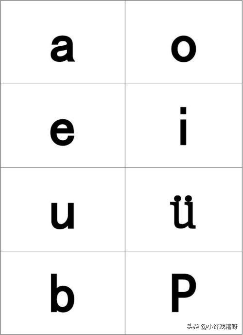26个拼音字母_26个拼音字母儿歌顺口溜