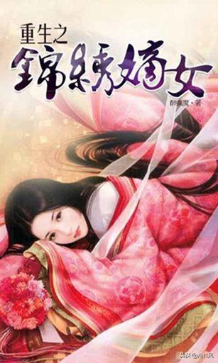 《重生之嫡女在上》_重生之嫡女完结小说