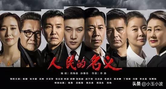 人民的名义小说在线（人民的名义小说在线阅读免费）