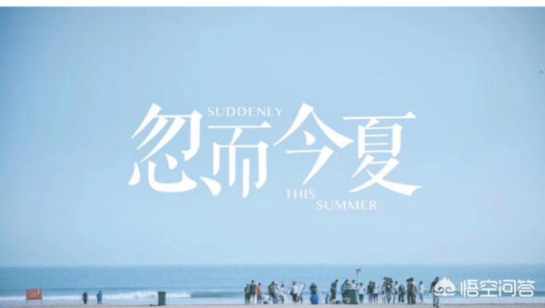 忽而今夏30集全集免费(忽而今夏30集全集免费兔)